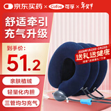 可孚颈椎牵引器医用护颈椎脖套家用颈托术后护颈脖子反弓矫正器充气式