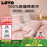 LOVO罗莱家纺 公主风全棉床品四件套纯棉床品(床笠款)220*240cm