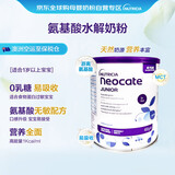 纽康特（Neocate）澳版junior 氨基酸婴幼儿配方粉（1岁以上）原味400g