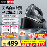 松下（Panasonic）【烫衣神器】无线电熨斗手持挂烫机平烫蒸汽干湿双烫家用大功率电子感应除皱排垢喷射蒸汽顺滑底板 高贵黑【爆炸蒸汽+无线】WL60