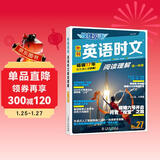 快捷英语时文27期 高一 阅读理解与完形填空任务型阅读专项训练