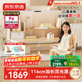 京东京造创想家2.0加长双光源儿童学习桌书桌椅套装升降学生写字桌椅1.2m