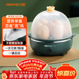 九阳（Joyoung）煮蛋器多功能智能蒸蛋器一键启动 7个蛋量 ZD7-GE130