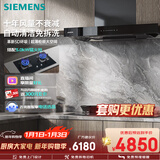 西门子（SIEMENS）【欧式套装】超薄5D+5.0kw天然气猛火灶 欧式高温自清洁免拆洗 抽油烟机吸油烟机 LCDJ9+ERJA8
