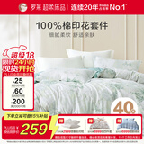 罗莱家纺 纯棉床上三件套床笠款全棉被套被罩 黄150*215