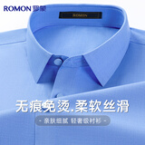 罗蒙无痕免烫衬衣男士冰丝长袖衬衫纯色商务休闲弹力打底爸爸上衣工装