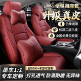 紫风铃真皮汽车座套全包汽车坐垫座垫适用雅阁CRV思域XRV朗逸卡罗拉雷凌 360°全包围-真皮酒红-豪华版 本田雅阁CRV凌派缤智思域XRV