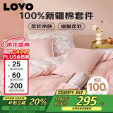 LOVO罗莱家纺 公主风全棉四件套纯棉床单被套被罩床笠款220*240cm