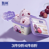 伊利甄稀 满满葡萄口味生牛乳冰淇淋270克/杯*1杯