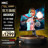 HKC高清电竞游戏台式电脑笔记本外接快速响应家用办公高刷新率微边框显示器屏幕 曲面32英寸/2K/170hz/SG32QC