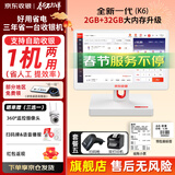 京东收银 K6收银机超市收款机零售收银一体机便利店收银系统管理一体机触摸屏单屏京东收银收银机 新款K6收银机+扫码枪+多功能打印机 官方标配