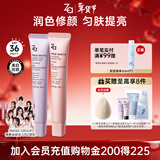 Za姬芮美白防晒隔离霜 紫色隔离*1 粉色隔离*1新年礼物