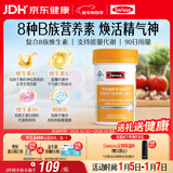 Swisse斯维诗 复合B族维生素片 含8种复合维生素b族营养 蓝帽认证 90片