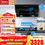 美的（Midea）抽油烟机家用侧吸烟灶套装升级23大吸力厨房油烟机灶具套装三件套脱排油烟机燃气灶套装J25Spro 四件套【搭4.5大火灶+16L热水器】天然气 智能家电