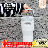 膳魔师（THERMOS）保温杯拎拎杯860ml男女儿童吸管水杯子跨年元旦新年礼物TSKP-WH