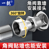 一靓360度万向旋转活动三角阀4分内丝接头预留口靠墙墙角安装直通5CM
