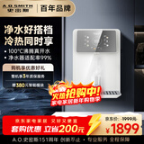 史密斯（A.O.SMITH）佳尼特家用净水器伴侣壁挂管线机直饮一体 智能6档控温 100°C真开水壁挂式饮水机CPM-H1 国家补贴