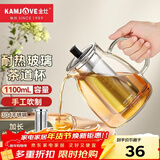 金灶（KAMJOVE）泡茶壶飘逸杯 耐热玻璃茶具功夫办公室花茶壶 茶水分离杯茶壶家用 A-20加长滤篮 1100ml