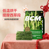 BCM头茬烘干提摩西草 提草段兔草 龙猫兔子草 兔子饲料牧草兔粮500g