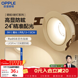 欧普照明（OPPLE）高显防眩LED24°可调射灯明炫 铝材9瓦黄光 开孔7.5-7.8厘米