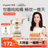 世喜吨吨桶儿童水杯1-3岁直饮吸管杯PPSU大宝宝幼儿园400ml学生水壶