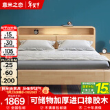 意米之恋实木床多功能双人床带夜灯储物床 气压款 包安装 1.5m*2m JX-15