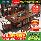 宏岑木雅实木大板茶桌椅组合茶台茶桌新中式茶几办公室家用泡茶台一体整套 2.2m日进斗金(石盘款)1围4月牙