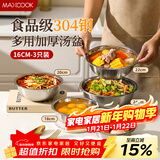 美厨（MAXCOOK）304不锈钢汤盆拉面碗汤碗食品级家用盘子配菜盘菜碗大碗MCWA7269