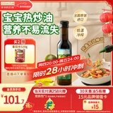 爷爷的农场牛油果油食用油250ml 进口宝宝热炒辅食油鳄梨油 适用婴幼儿的油