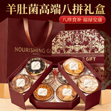甄菌子山珍菌菇八拼礼盒云南特产羊肚菌鸡枞菌松茸干货送父母长辈高端礼