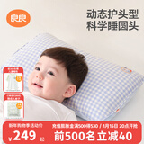 良良（liangliang）婴儿枕头0-3-6岁儿童枕头定型枕纠正头型科学睡圆头枕套四季礼盒 【护型PULS】 3-6岁小熊猫 双枕套