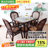 江南艺苑植物藤编休闲椅家用真藤扶手椅阳台靠背椅户外庭院茶桌椅中式藤椅 （送坐垫）五件套【4椅+1方桌】【深色】