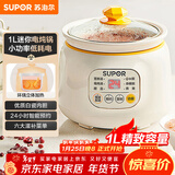 苏泊尔（SUPOR）电炖锅 电炖盅 煲汤锅炖汤锅 燕窝炖盅 熬粥煮粥神器 婴儿辅食锅 电煮锅 电汤锅DG10YC823多功能锅