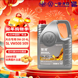 仲谋一汽大众原厂全合成汽机油普通款润滑油API SL 0W-20 4L 国六专用
