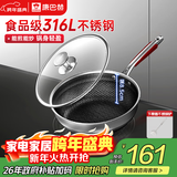 康巴赫炒锅煎炒锅蜂窝煎炒两用锅316L不锈钢28cm平底炒锅深煎锅少油烟 双面花纹煎炒两用+钢铲 28cm