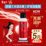 沙宣（VS）大红瓶水润去屑洗发水100g温和净屑发丝水润控油清爽旅行装男女