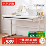 京东京造儿童学习桌 电脑桌 儿童书桌【进口实木 可升降】书架款 1m