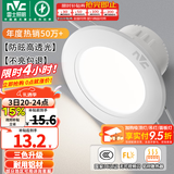 雷士（NVC）LED筒灯开孔75mm嵌入式筒射灯客厅天花灯走廊过道灯背景牛眼灯 铝材Ra80-漆白4W三色-孔75-85mm