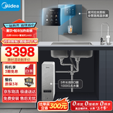 美的（Midea）直饮冷热净水器套装【白泽1000G+管线机240D】厨下式0阻垢剂智能龙头 RO反渗透家用一体净饮机