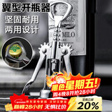 杰凯诺（Jekero）红酒开瓶器 葡萄酒啤酒开酒器红酒塞起子省力轻巧耐用银色双用款