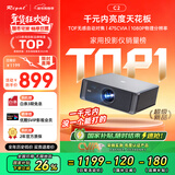 Rigal（瑞格尔）C2 投影仪家用智能家庭影院投影机手机电视（TOF无感对焦 无感梯形 真1080P分辨率 ）