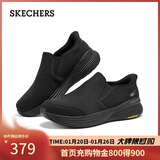 斯凯奇（Skechers）新年礼物闪穿鞋男2025冬季足弓支撑一脚蹬健步鞋宽楦运动鞋217000