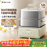 小熊（Bear）电蒸锅 不锈钢 炖蒸煮一体机 多层大容量智能 蒸早餐馒头 12L多功能 可预约自动断电  DZG-F30J2 