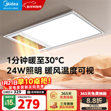 美的（Midea）风暖式浴霸暖风灯照明排气五合一体机集成吊顶无线卫生间浴室机 GP11琴键丨4合一速暖丨温度可视
