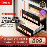 美的（Midea）暖阳消毒柜嵌入式家用 100L双层大容量餐具碗柜碗筷高温消毒碗柜 MXV-ZLP90Q15S