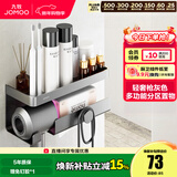 九牧牙刷架免打孔卫生间置物架浴室壁挂多功能吹风机置物架 【升级款】吹风机置物架9303813