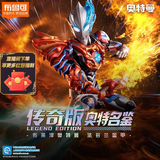 布鲁可积木人 奥特曼布莱泽传奇版手办 男生潮玩玩具手办模型生日礼物