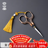 容山堂茶剪小剪刀高档茶剪刀茶叶专用剪刀迷你茶包剪茶艺剪茶叶袋剪刀 复古不锈钢梅花茶剪-古铜色