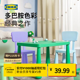 宜家（IKEA）MAMMUT玛莫特儿童桌学习绘画小桌子学生家用幼儿园餐桌 羊肚菌造型/红色白色凳子套