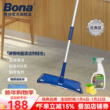 博纳BONA升级款纤维拖把平板拖 墩布木地板大理石地砖干湿两用懒人拖 经典+硬质地面清洁剂650ml柠檬味